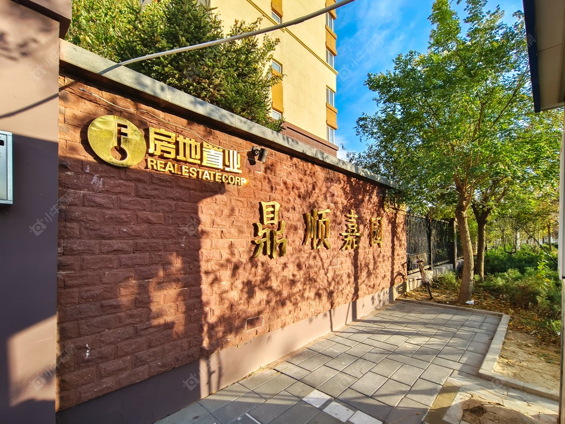 北京鼎顺嘉园东区小区_小牛看房