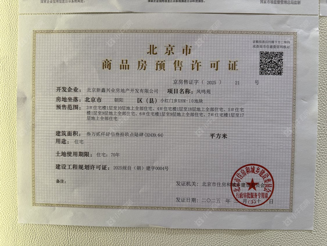 北京中海时光之境在售新楼盘null