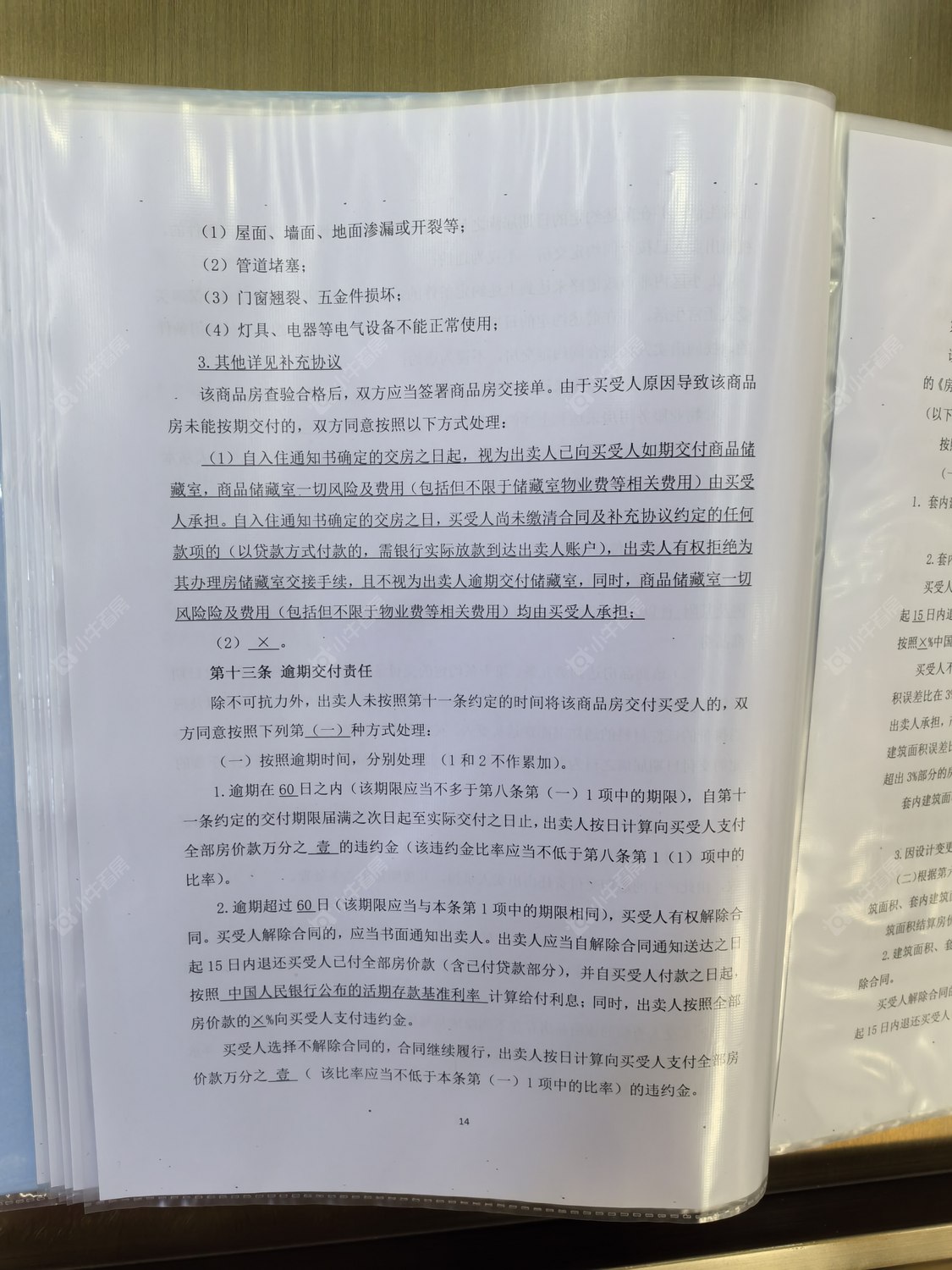 北京中铁诺德阅墅小区_中铁诺德阅墅小区null