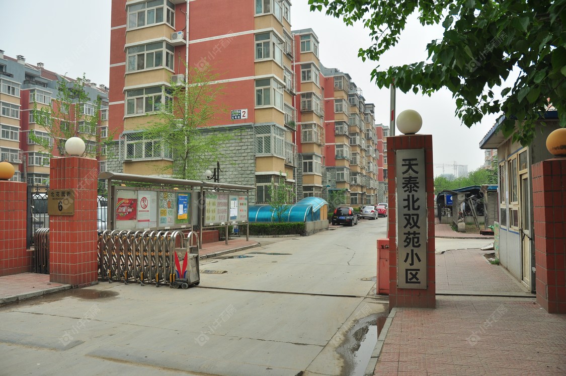 北京天泰北双苑小区_小牛看房