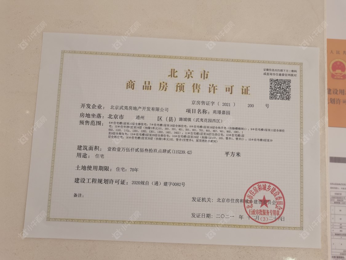 北京金融街武夷融御二期小区_金融街武夷融御二期小区null