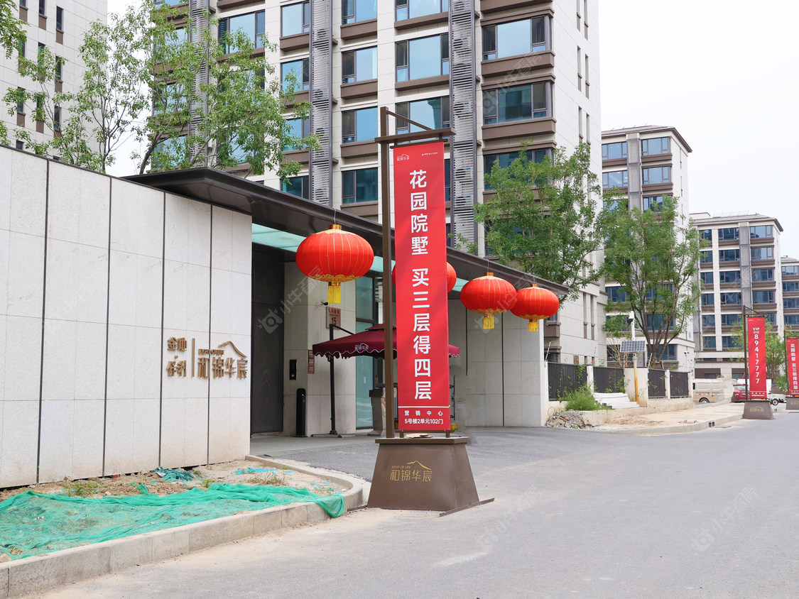 北京和锦华宸小区_小牛看房