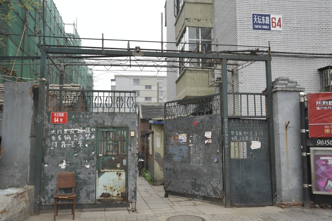 北京天坛东路64号小区_小牛看房