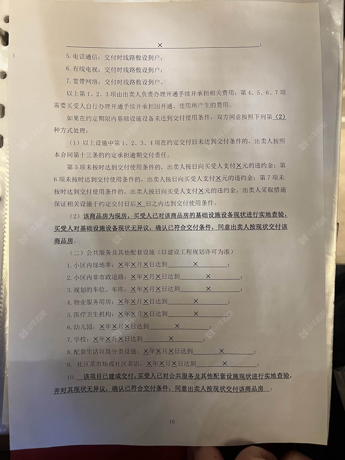 北京十里春风小区_十里春风小区null