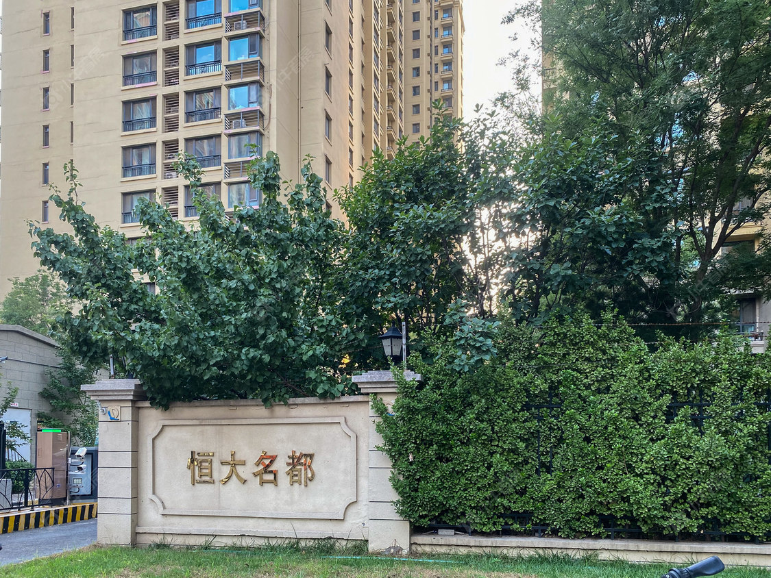 北京恒大名都小区_恒大名都小区null