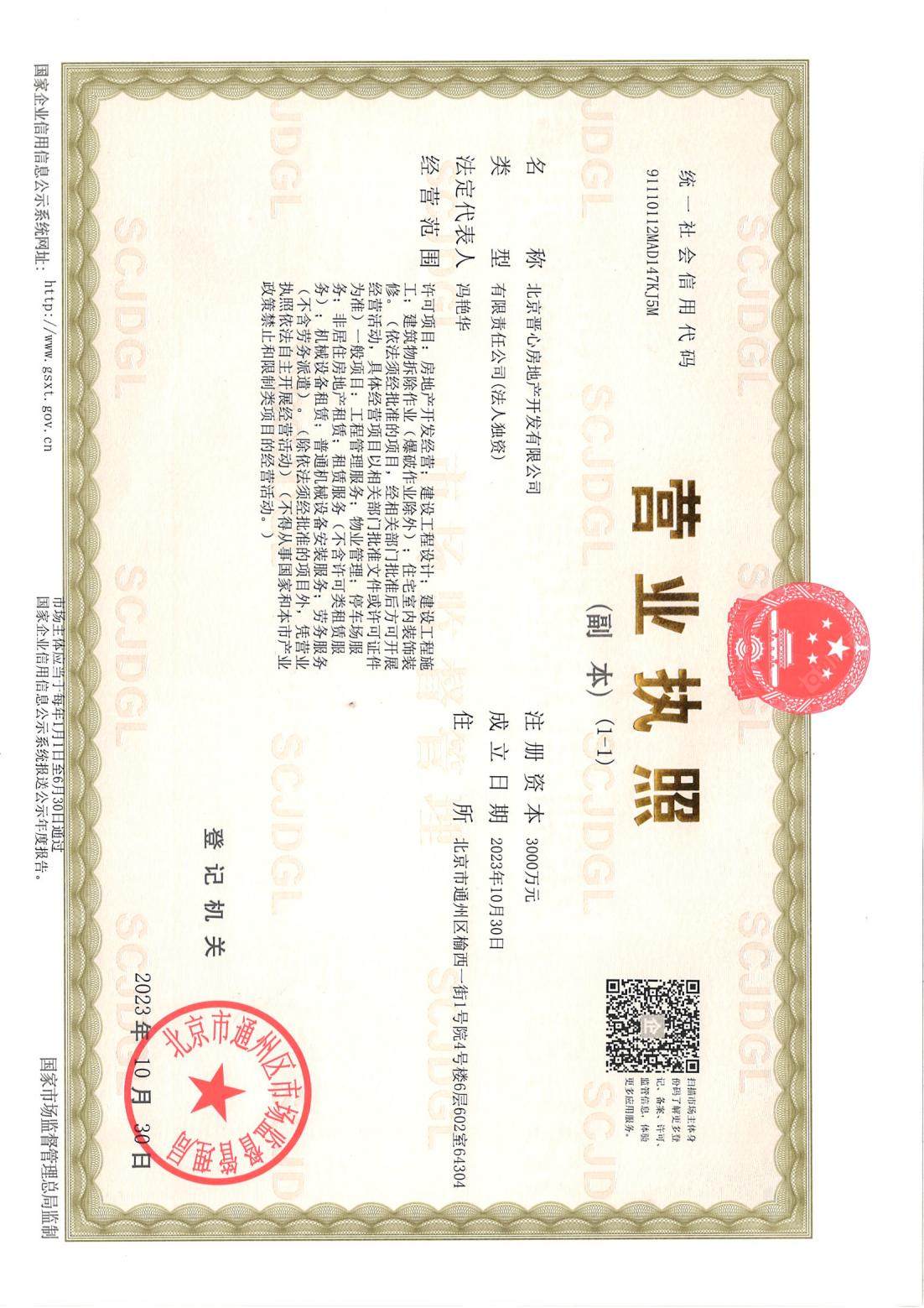 北京建投国贸瑨上在售新楼盘null