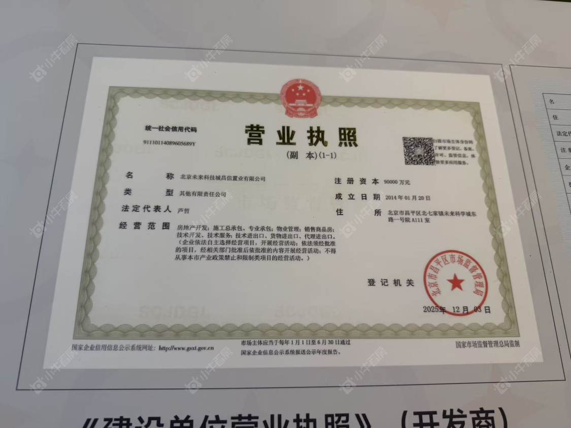北京未来城·星寰时代小区_未来城·星寰时代小区null