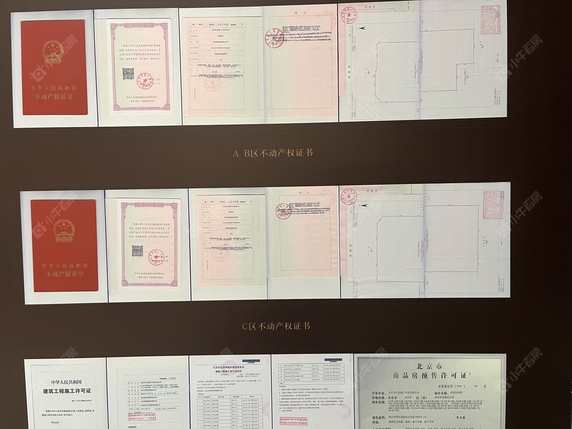 北京韩建·观山源墅在售新楼盘null