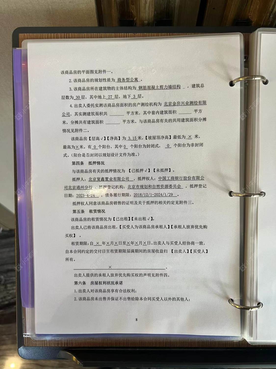 北京复地通运府小区_复地通运府小区null