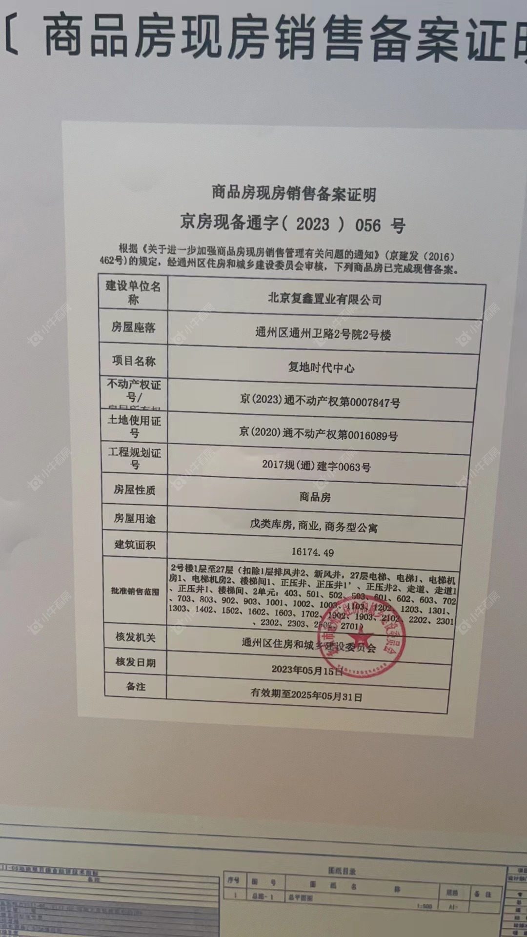 北京复地通运府小区_复地通运府小区null