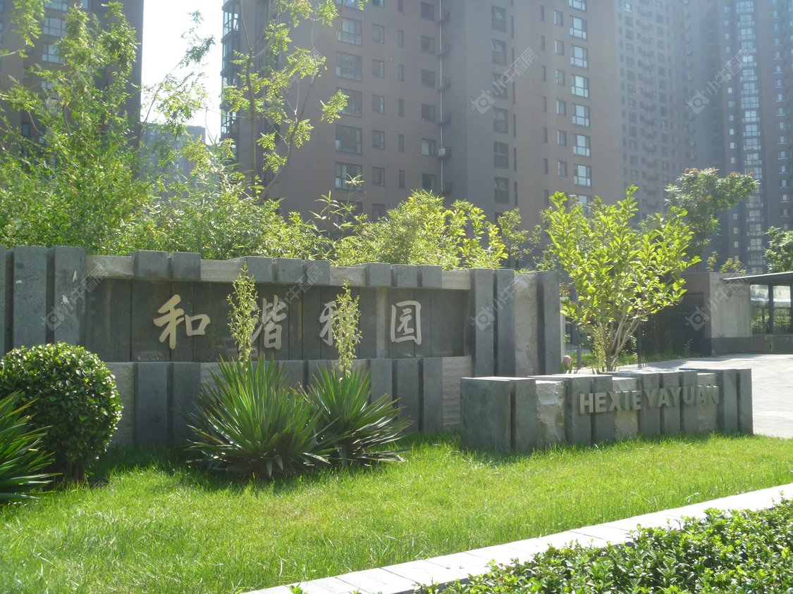 北京和谐雅园小区_小牛看房