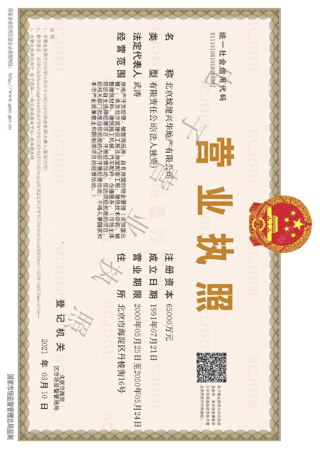 北京北京城建龙樾天元小区_北京城建龙樾天元小区null