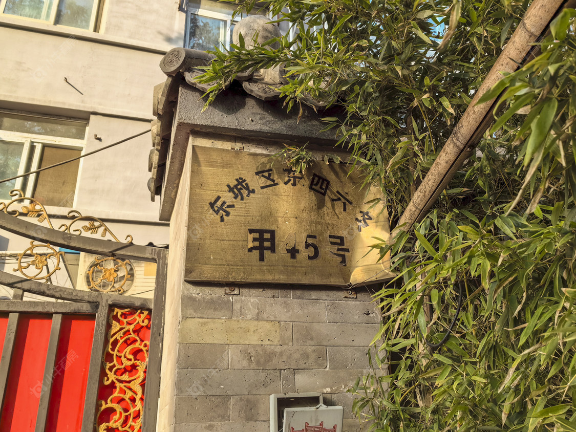 北京东四六条小区_东四六条小区null