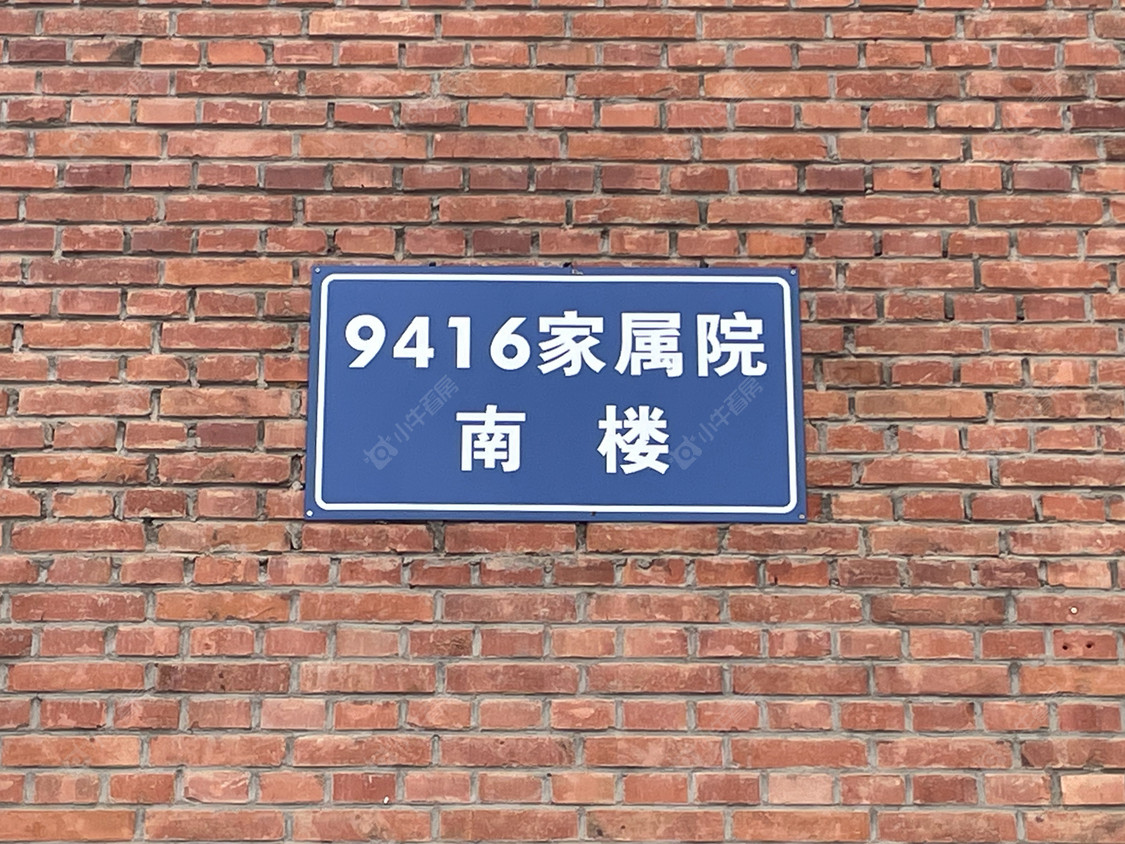 北京检测厂宿舍楼小区_检测厂宿舍楼小区null