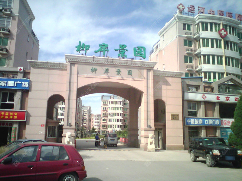 北京柳岸景园小区_小牛看房