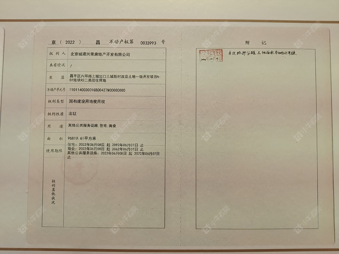 北京北京城建国誉燕园一期在售新楼盘null