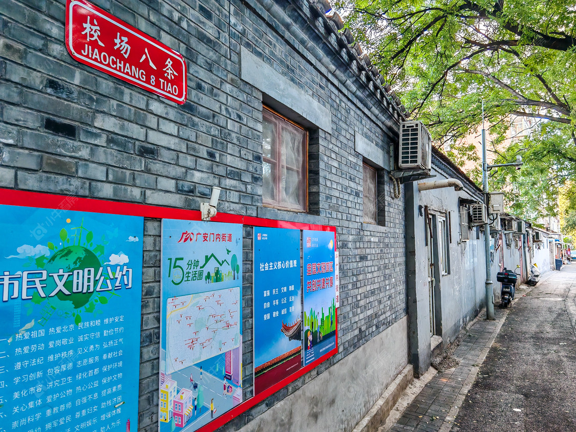 北京校场小八条小区_校场小八条小区null