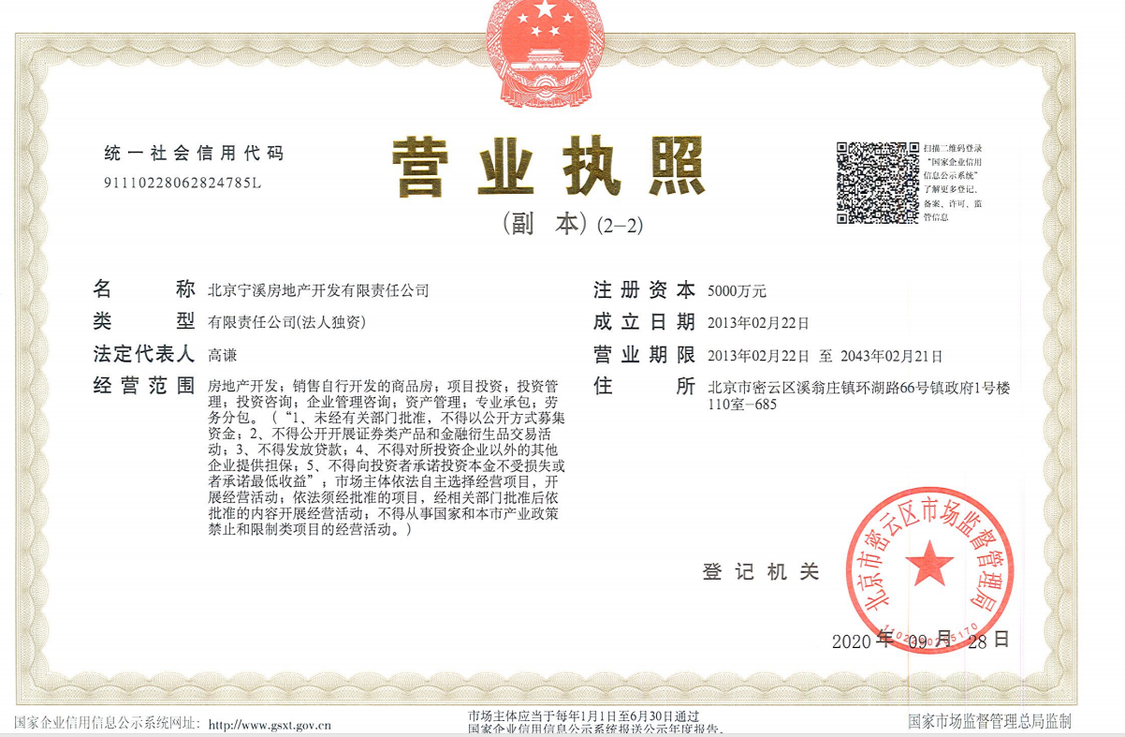 北京万科弗农小镇在售新楼盘null