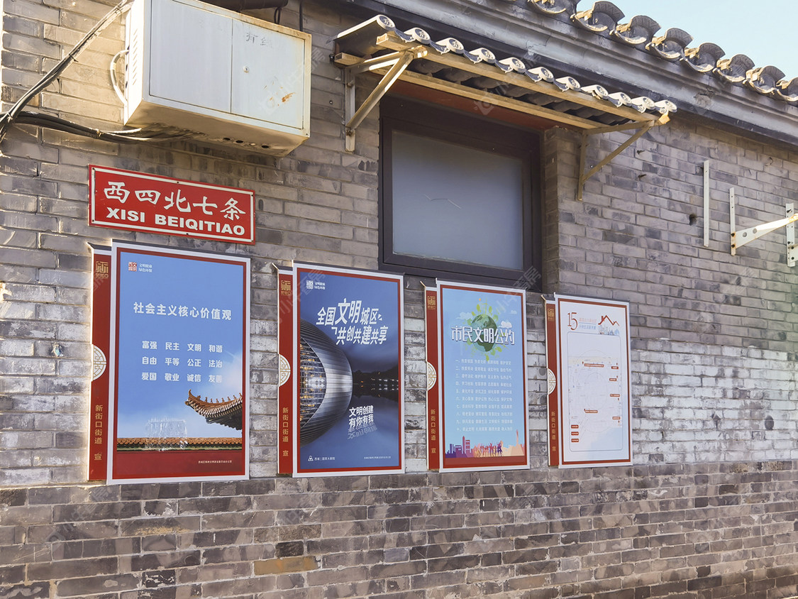 北京西四北七条小区_西四北七条小区null