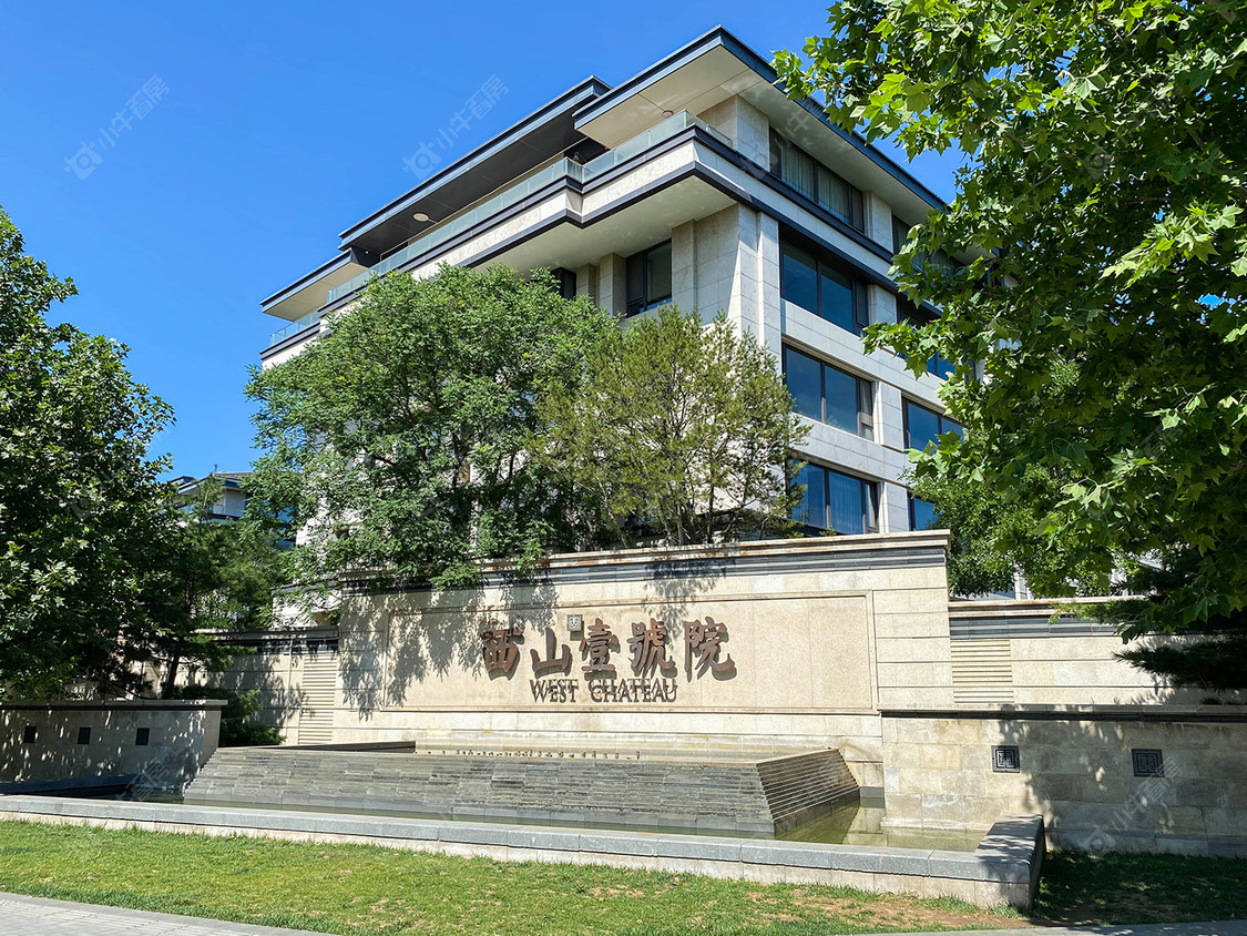 北京西山壹号院南区小区_小牛看房