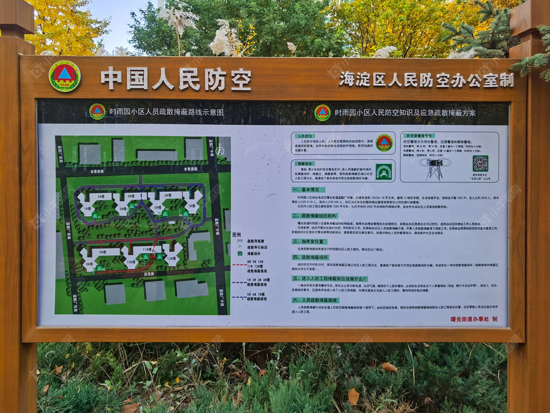 北京时雨园小区_小牛看房