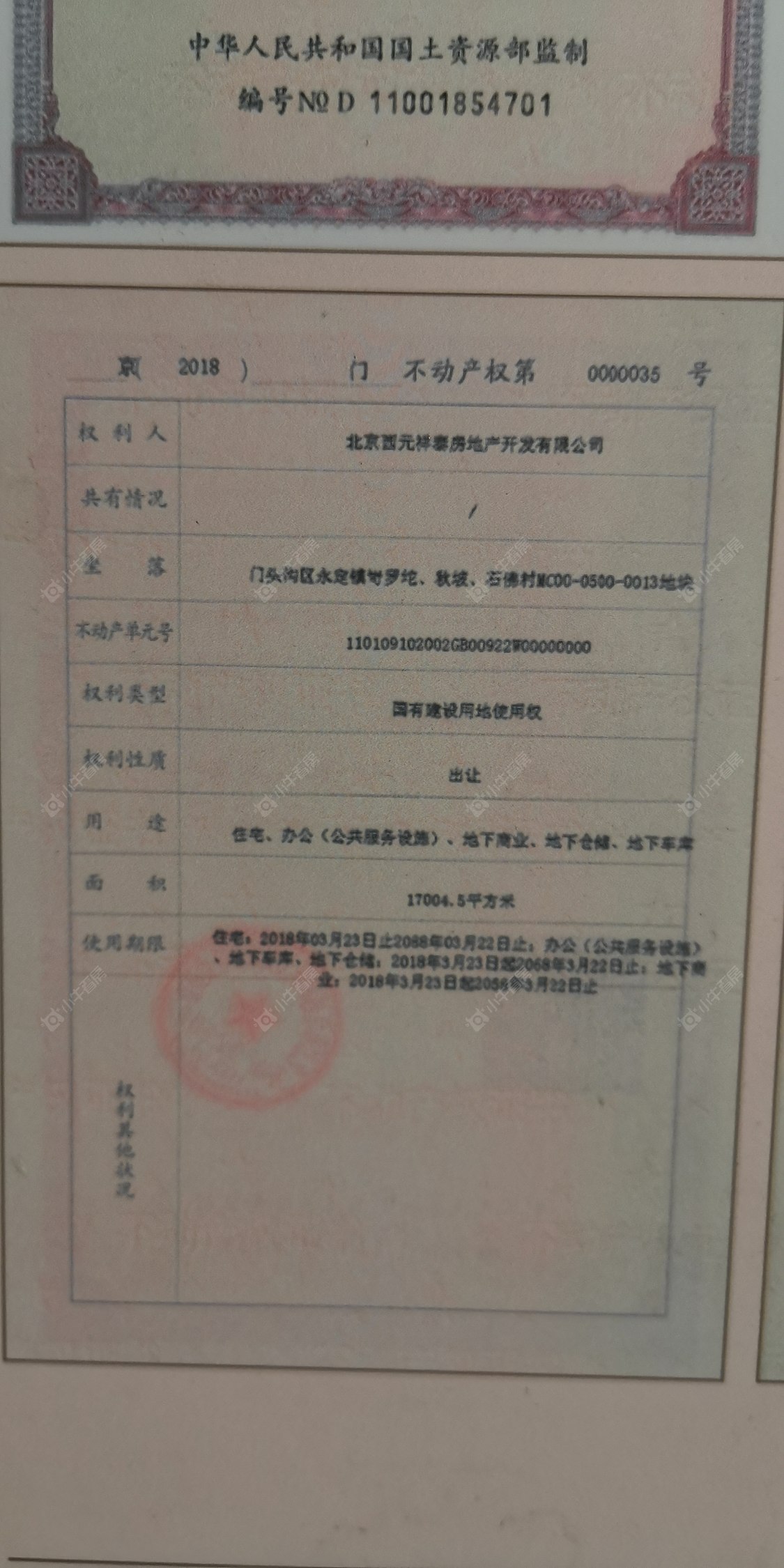 北京华萃西山在售新楼盘null