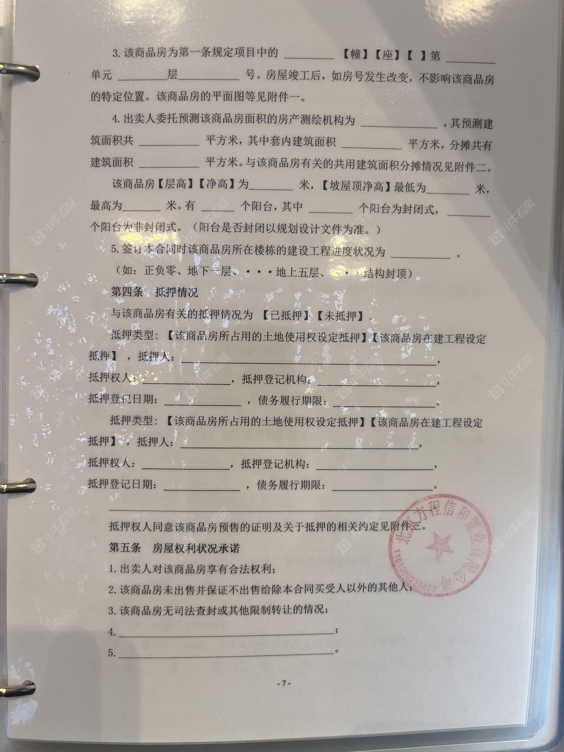 北京中建·长安麓府小区_中建·长安麓府小区null