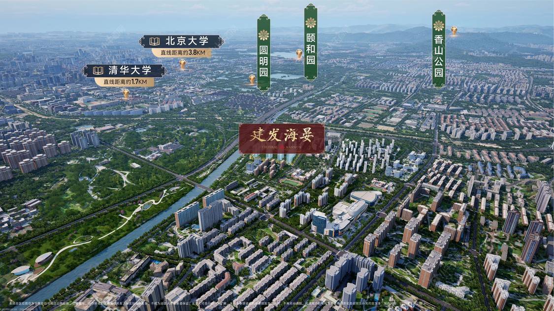 北京建发·海晏小区_建发·海晏小区null