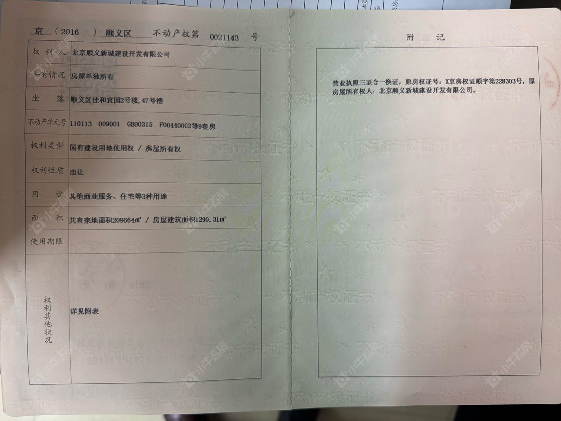北京佳和宜园小区_佳和宜园小区null