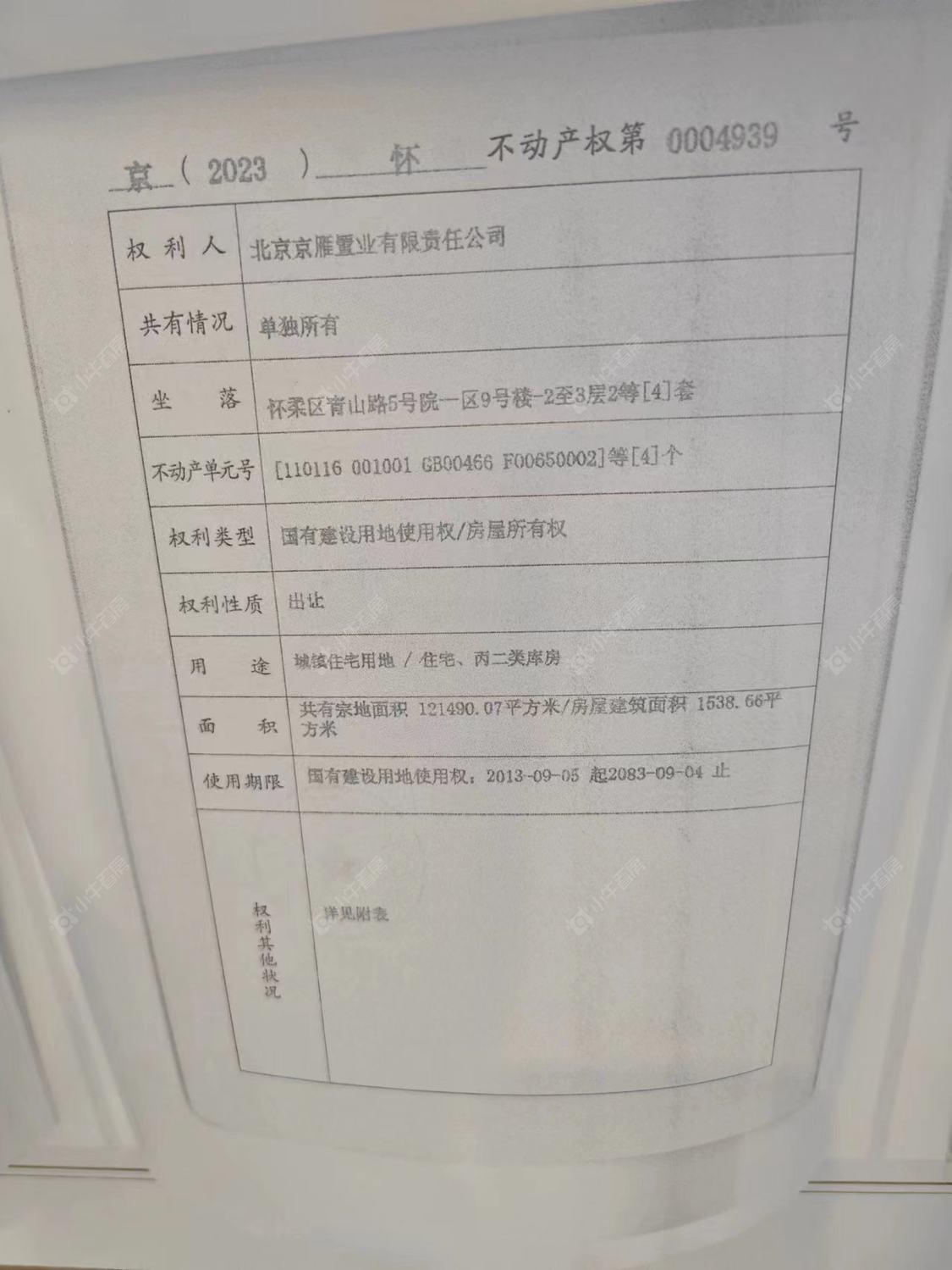 北京水岸雁栖小区_水岸雁栖小区null