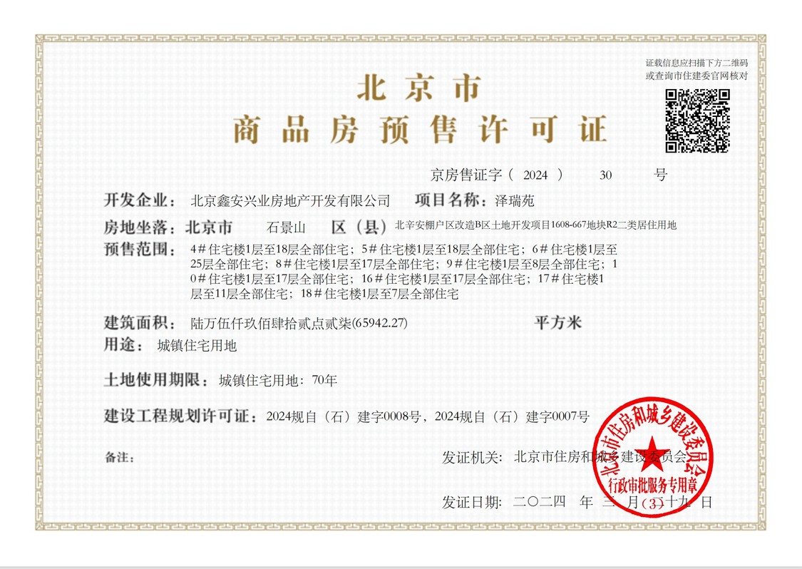 北京中海寰宇天下|天镜在售新楼盘null