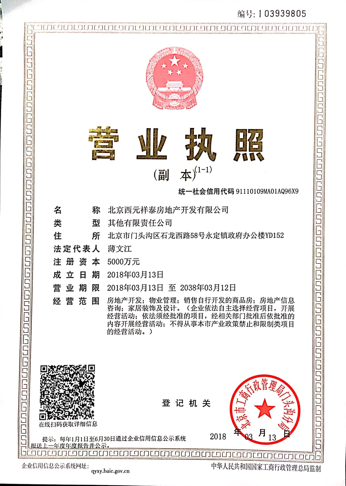北京华萃西山在售新楼盘null