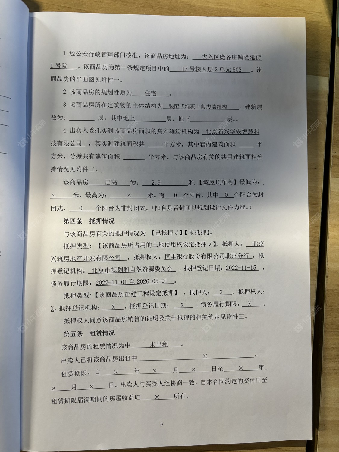 北京和悦春风小区_和悦春风小区null