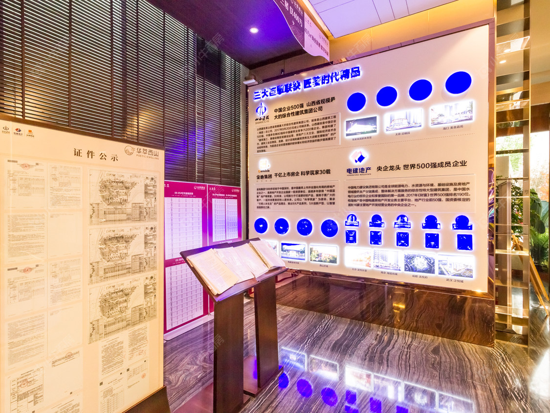北京华萃西山在售新楼盘null
