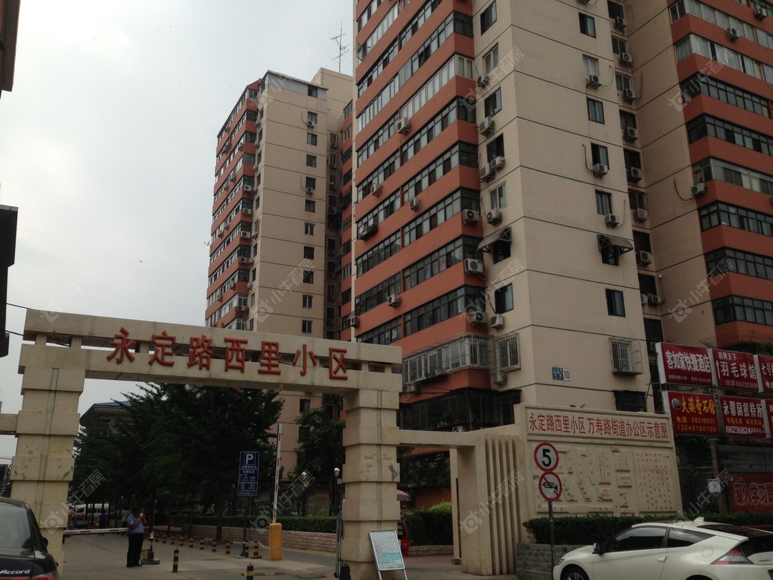 北京永定路西里小区_永定路西里小区null