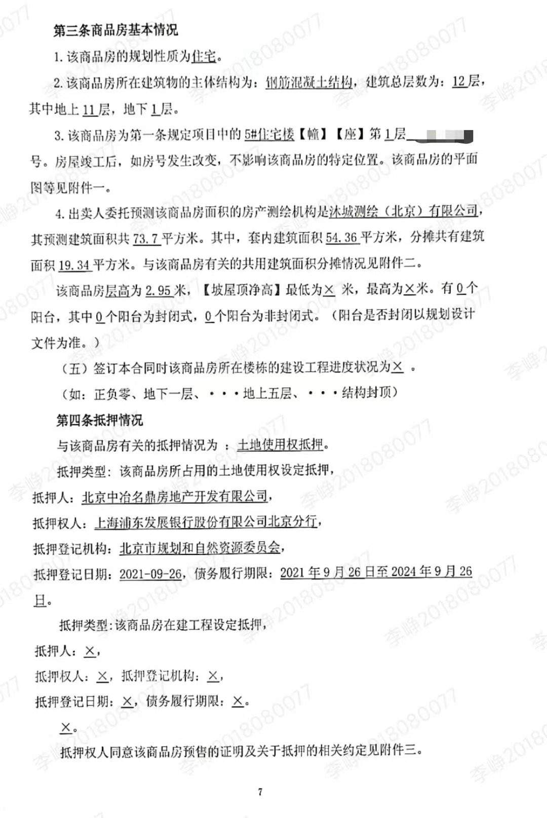 北京德贤御府小区_德贤御府小区null