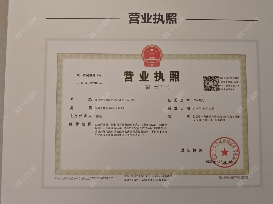 北京中海丽金府在售新楼盘null