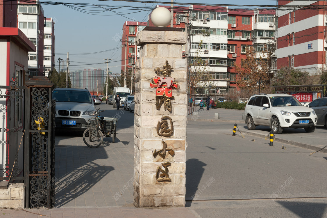 北京建清园小区_建清园小区null