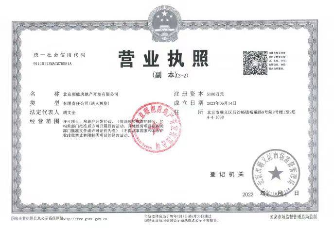 北京璟上兰园在售新楼盘null