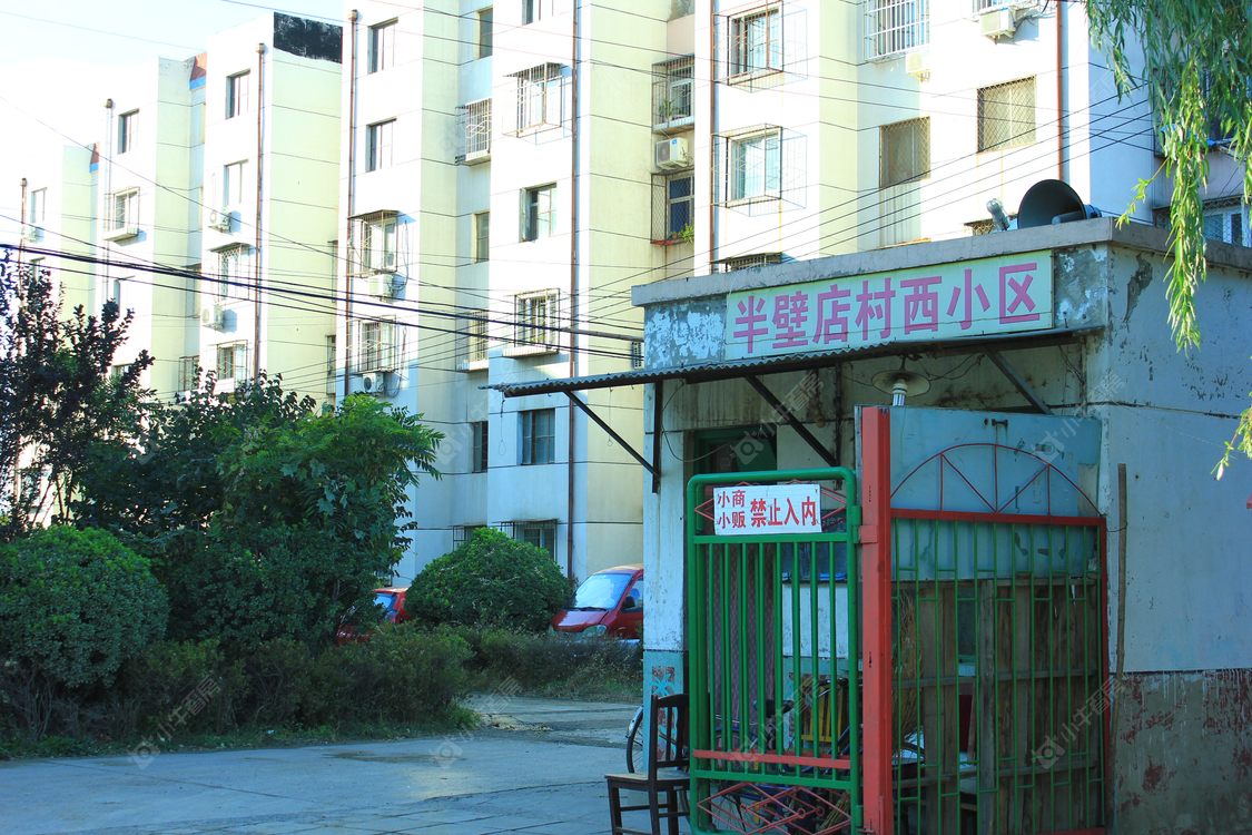 北京半壁店西小区小区_小牛看房