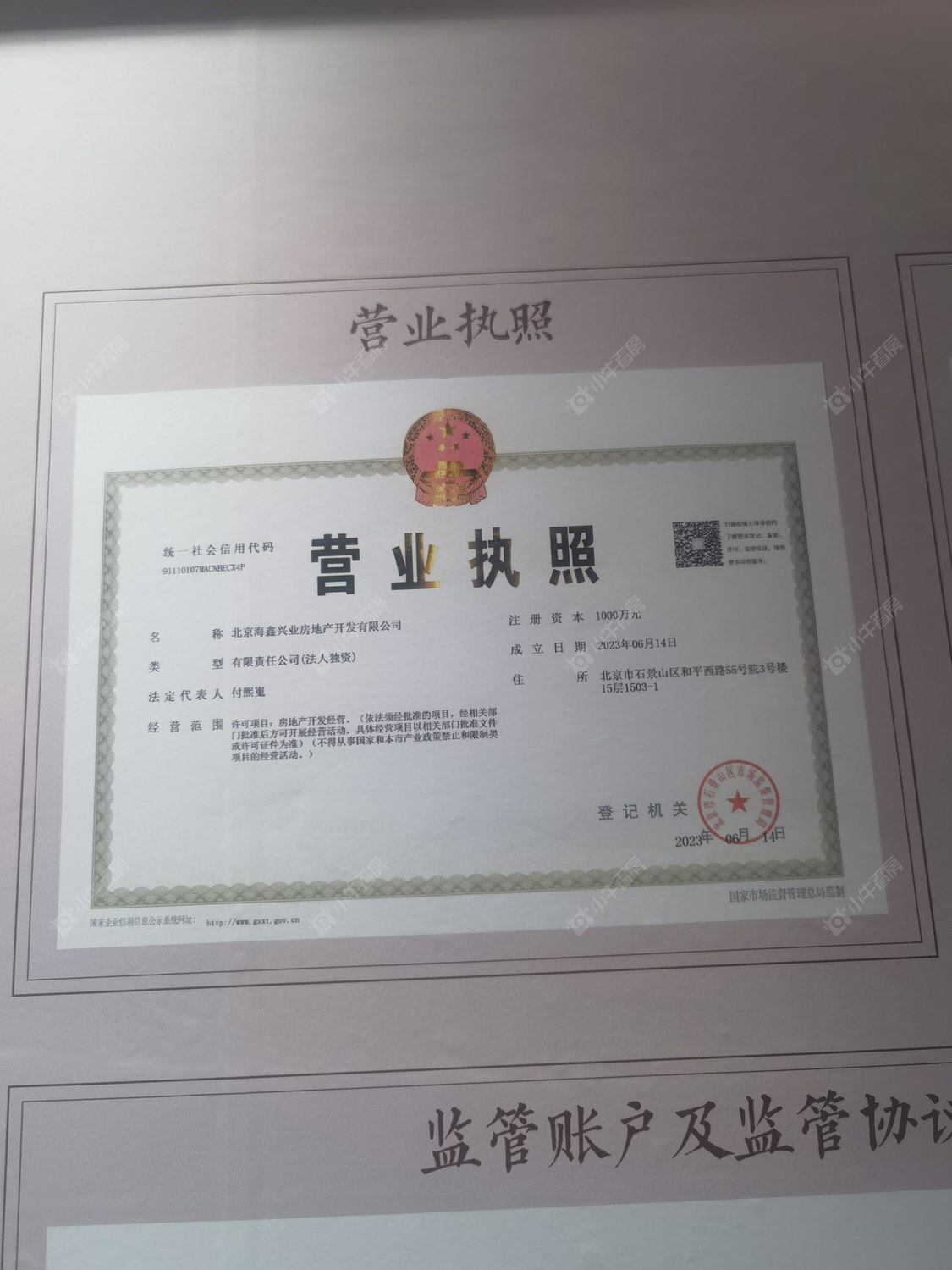 北京中海·玉华玖章在售新楼盘null
