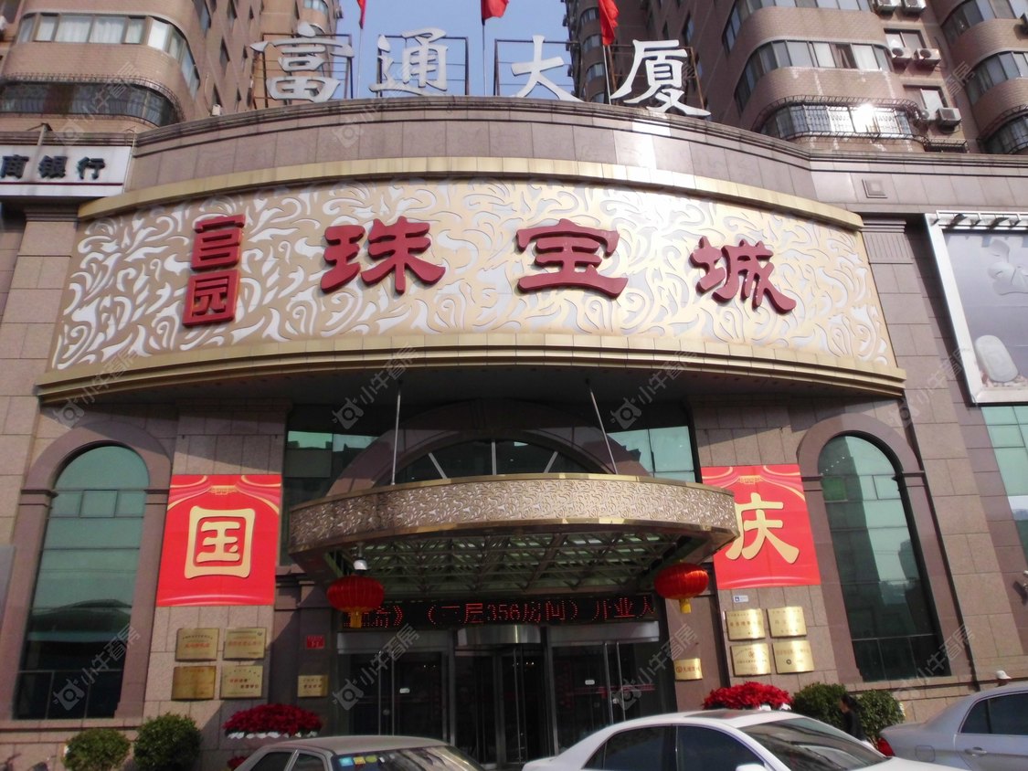 北京富通大厦小区_小牛看房