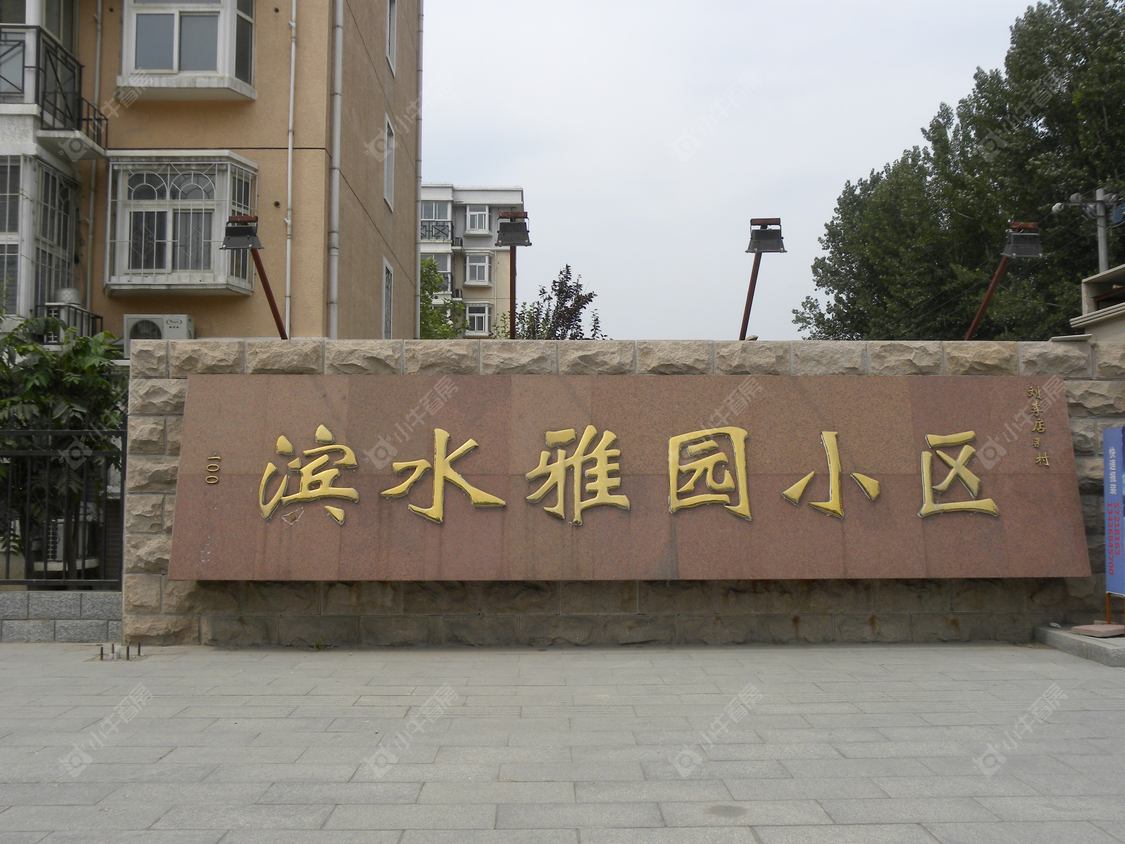 北京滨水雅园二期小区_小牛看房