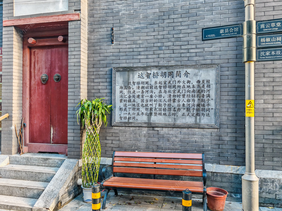 北京达智桥胡同小区_小牛看房