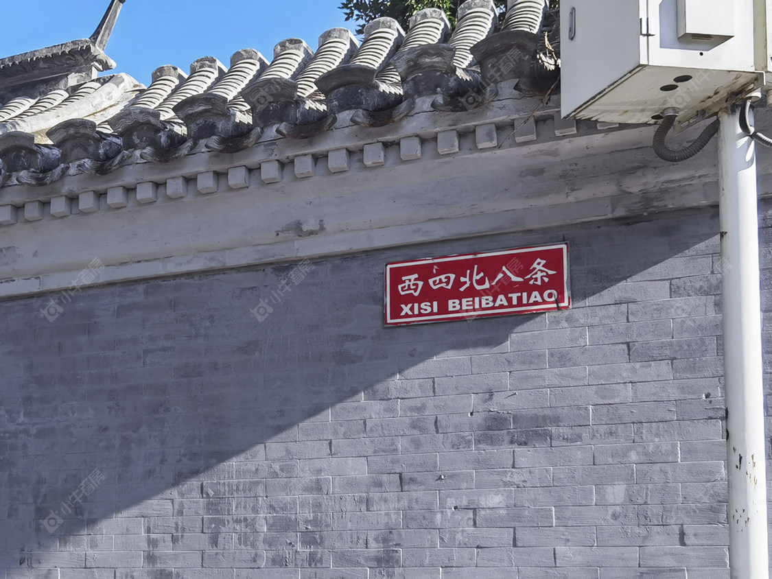 北京西四北八条小区_小牛看房