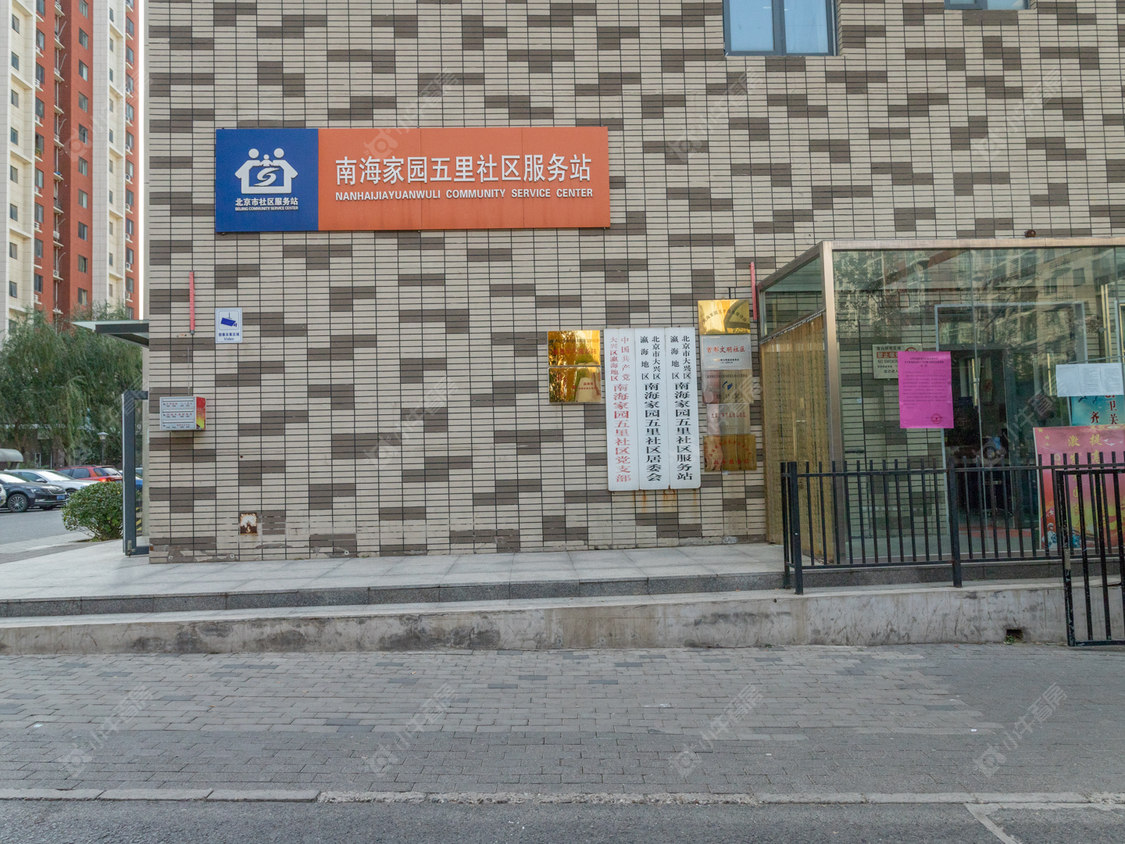北京南海家园五里小区_南海家园五里小区null