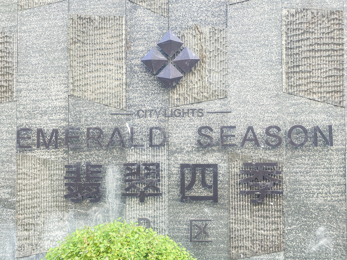 北京翡翠四季B区小区_小牛看房