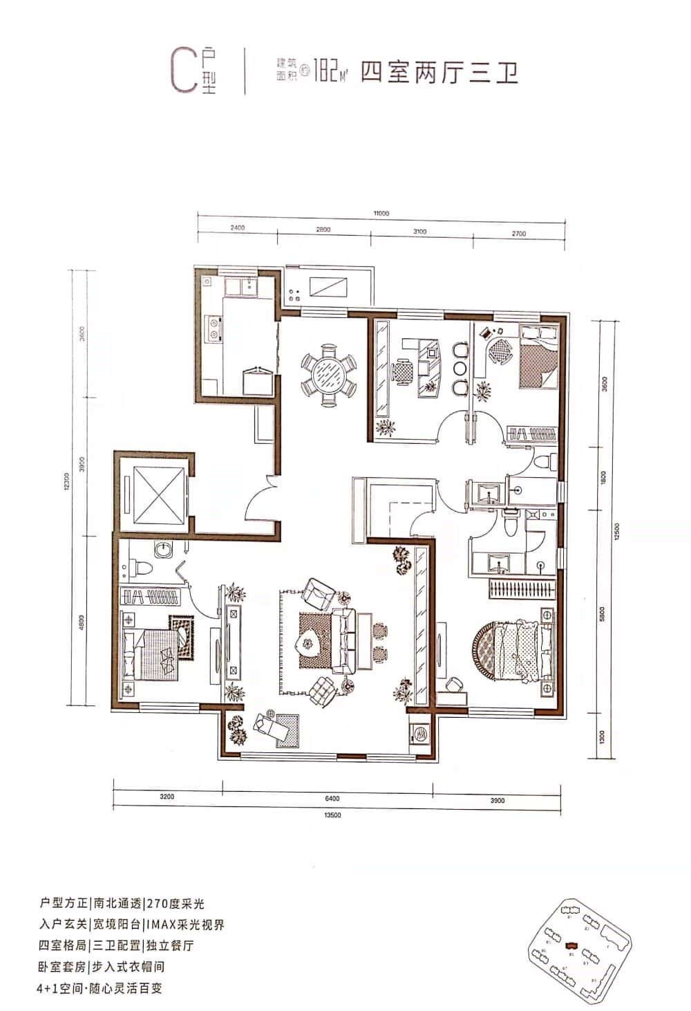 中绿东岳府建面182户型图