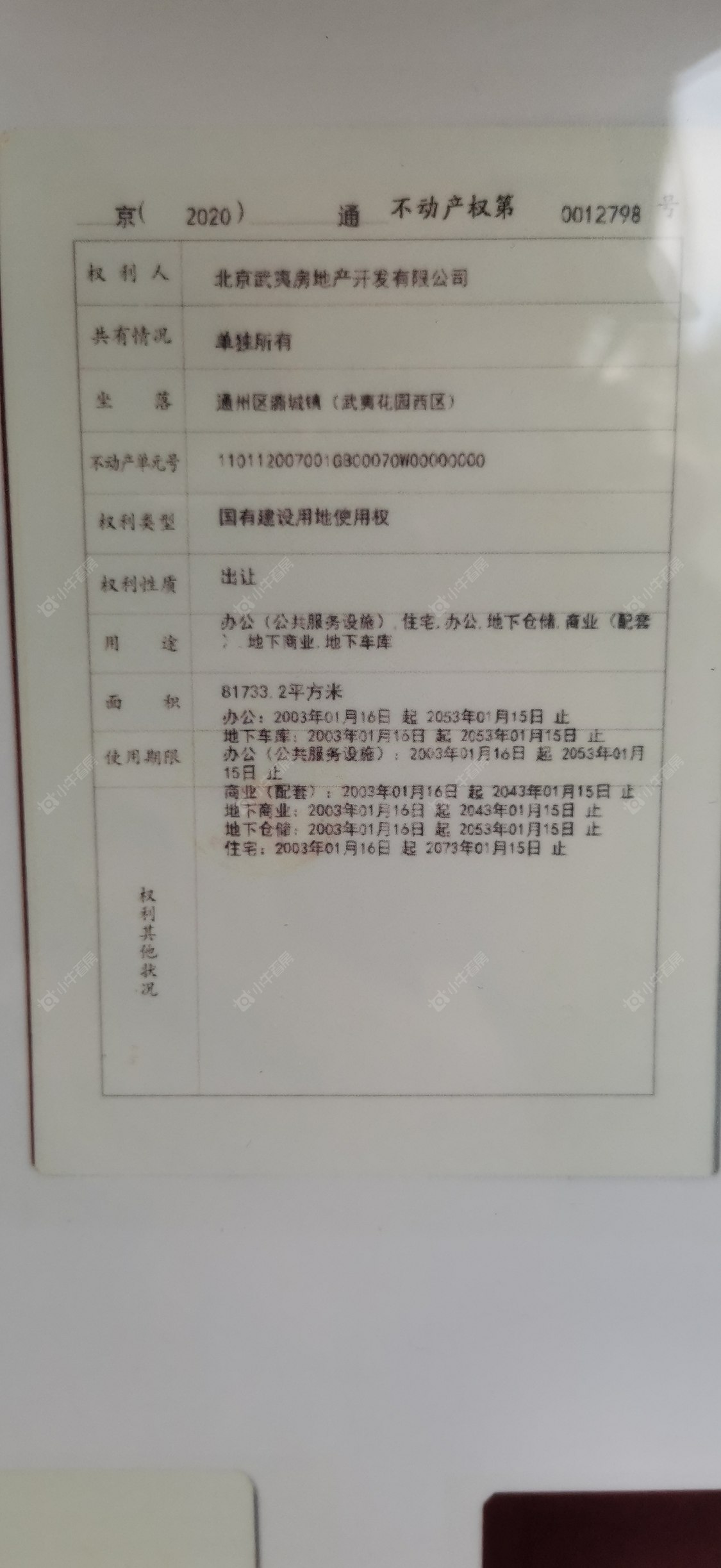 北京金融街武夷融御二期小区_金融街武夷融御二期小区null