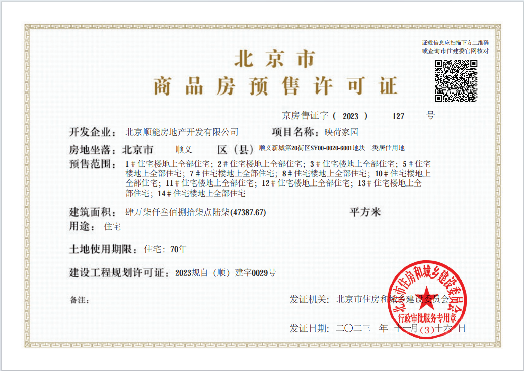 北京璟上兰园在售新楼盘null